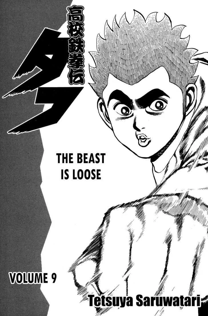 Read Koukou Tekkenden Tough chapter 81 image 4 on Lezhin
