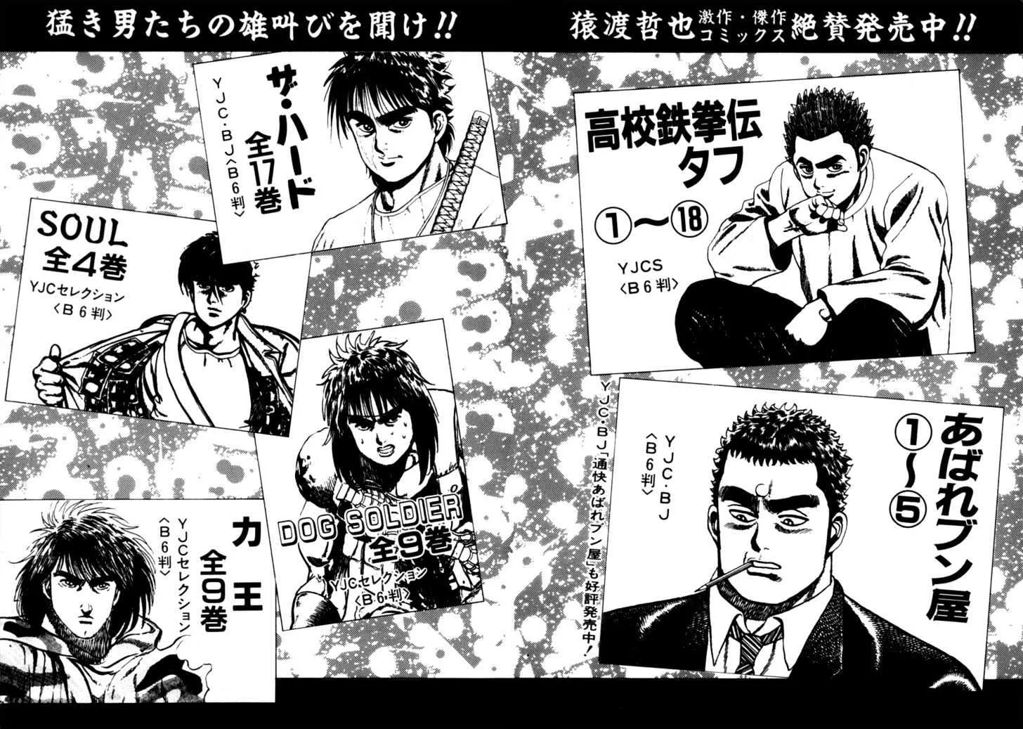Read Koukou Tekkenden Tough chapter 9 image 23 on Lezhin