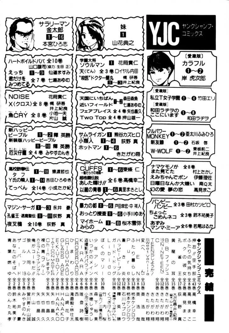 Read Koukou Tekkenden Tough chapter 9 image 24 on Lezhin
