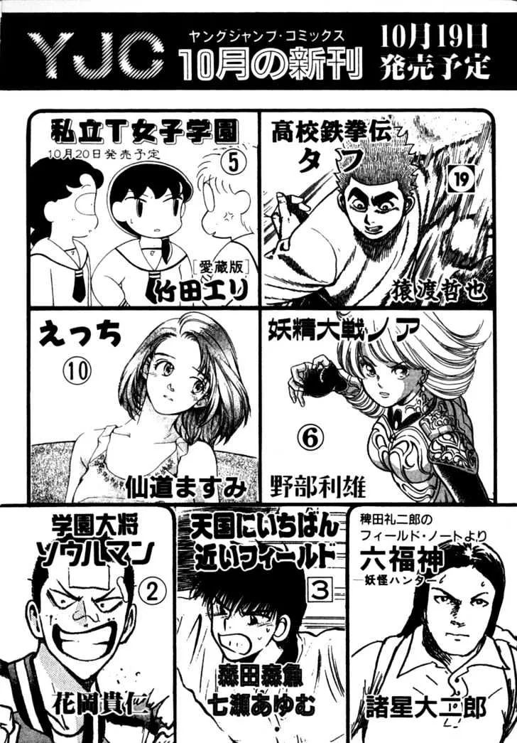 Read Koukou Tekkenden Tough chapter 9 image 26 on Lezhin