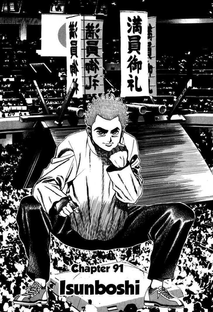 Read Koukou Tekkenden Tough chapter 91 image 1 on Lezhin