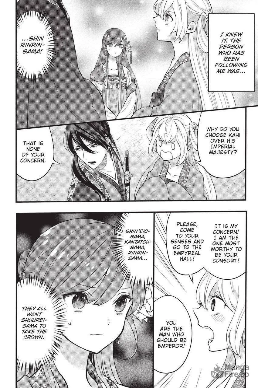Koukyuu no Hanayomi Sennyo Chapter 10 page 15 - 