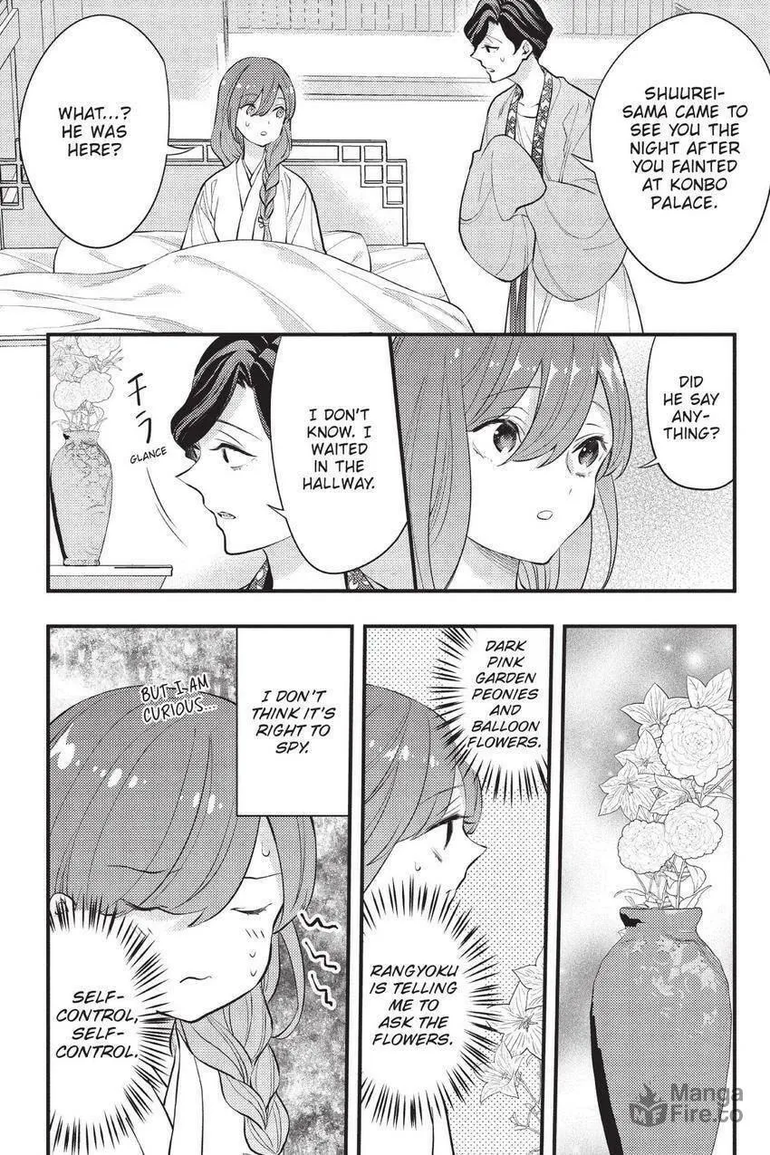 Koukyuu no Hanayomi Sennyo Chapter 10 page 3 - 