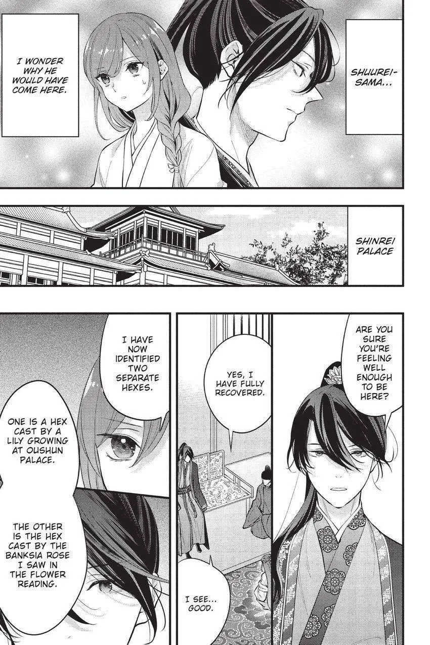 Koukyuu no Hanayomi Sennyo Chapter 10 page 4 - 