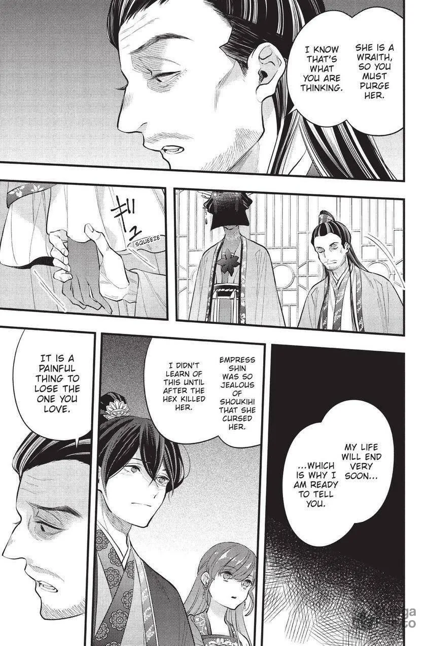 Koukyuu no Hanayomi Sennyo Chapter 10 page 42 - 