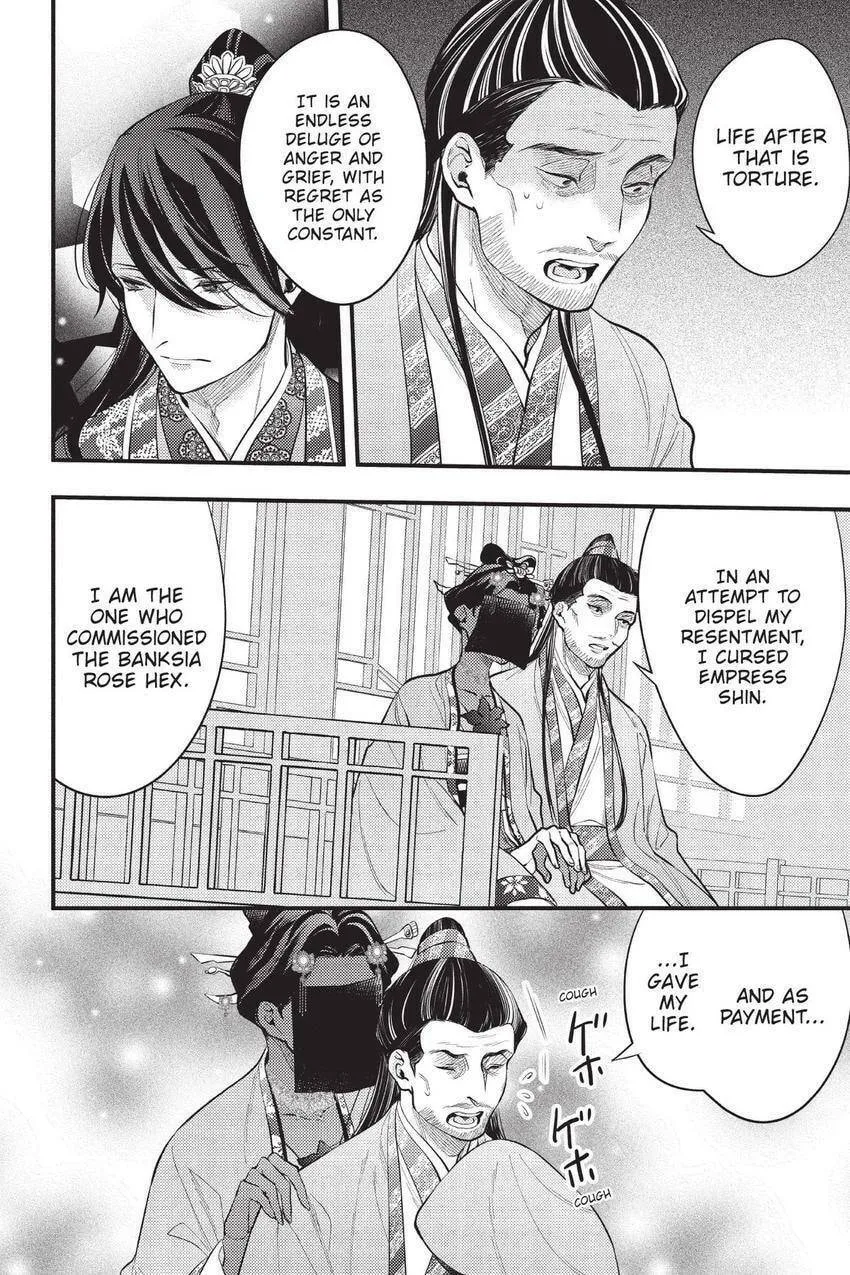 Koukyuu no Hanayomi Sennyo Chapter 10 page 43 - 