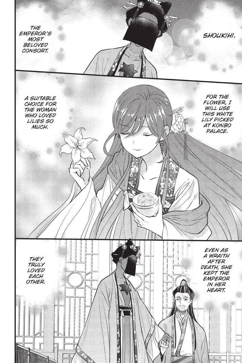 Koukyuu no Hanayomi Sennyo Chapter 10 page 47 - 