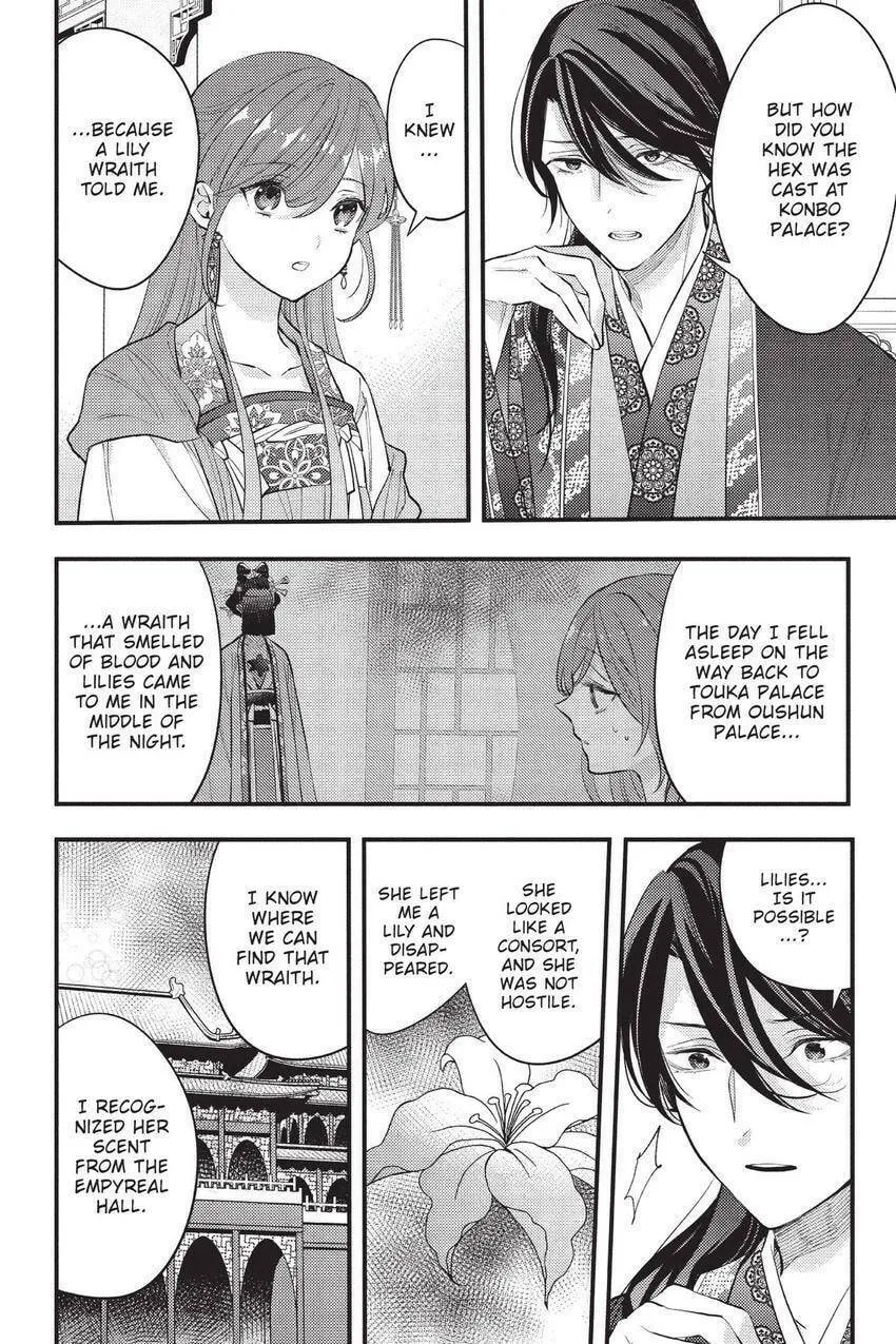 Koukyuu no Hanayomi Sennyo Chapter 10 page 7 - 