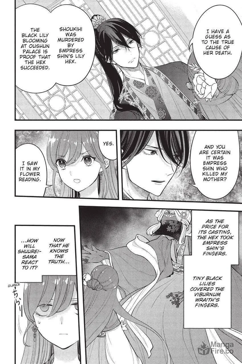 Koukyuu no Hanayomi Sennyo Chapter 10 page 9 - 