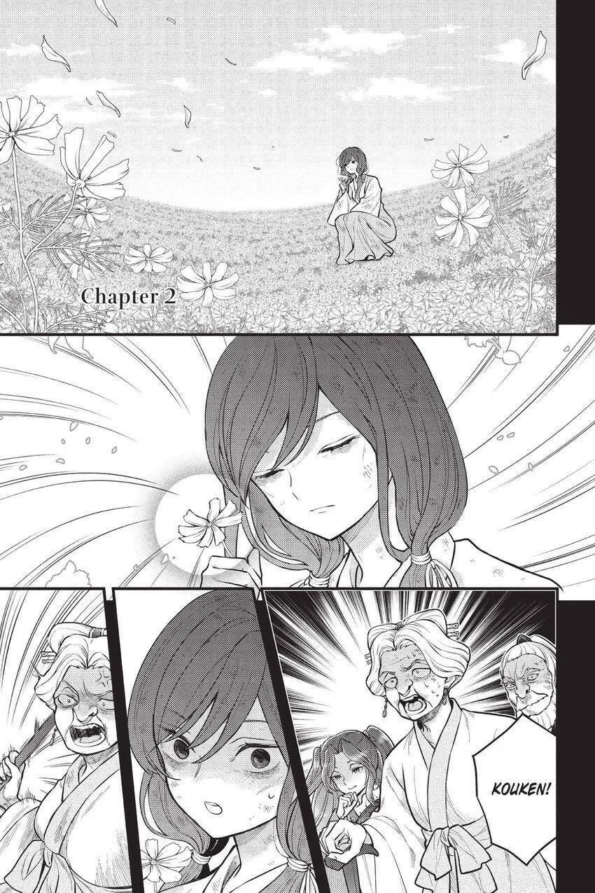 Koukyuu no Hanayomi Sennyo Chapter 2 page 2 - 
