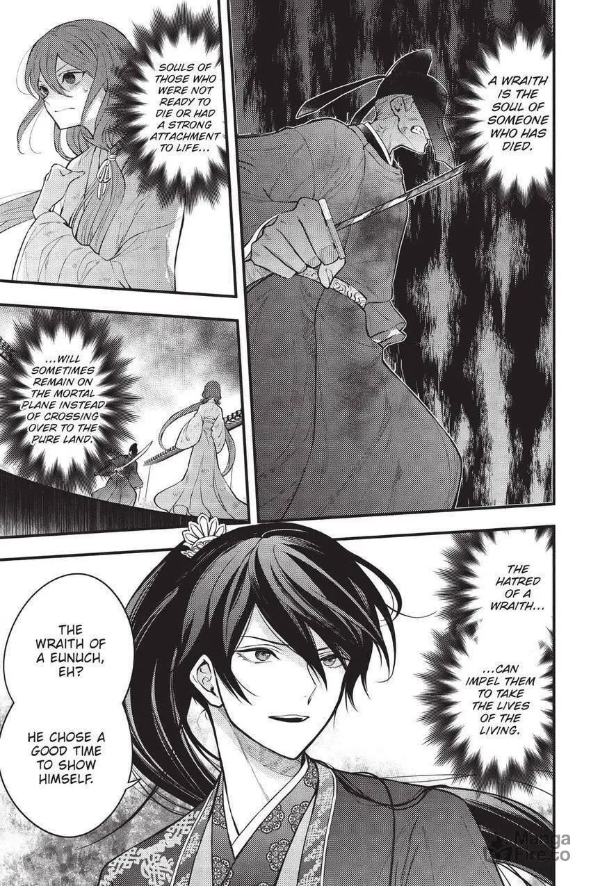 Koukyuu no Hanayomi Sennyo Chapter 2 page 12 - 