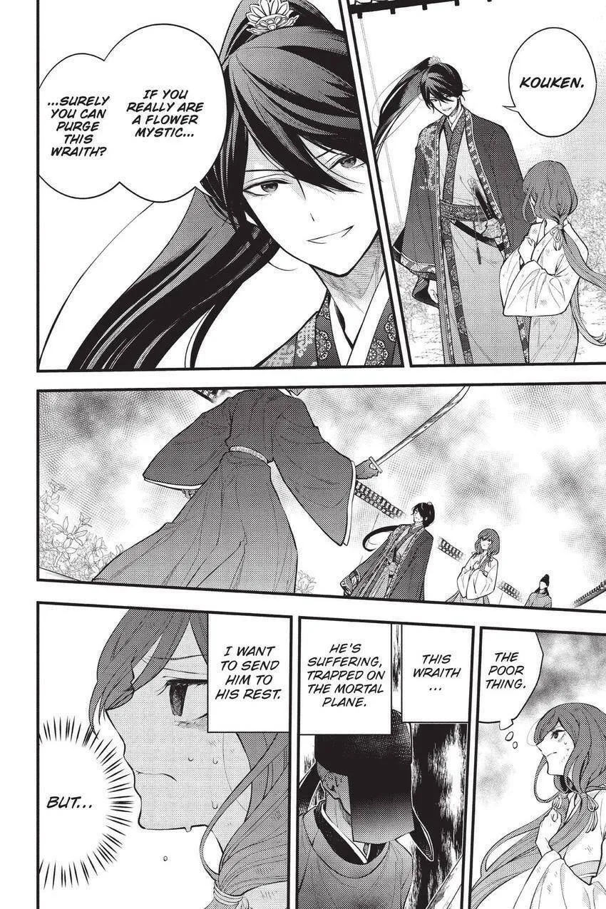 Koukyuu no Hanayomi Sennyo Chapter 2 page 13 - 