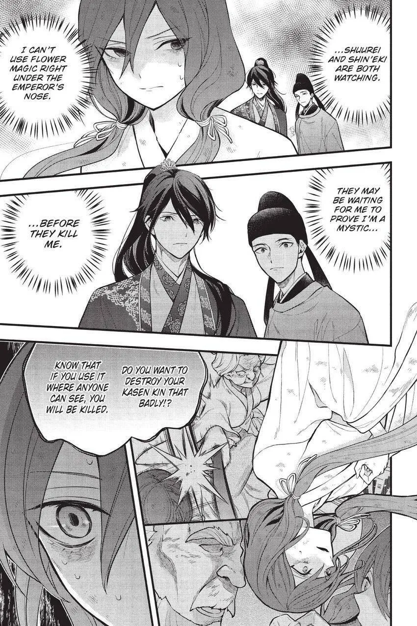 Koukyuu no Hanayomi Sennyo Chapter 2 page 14 - 