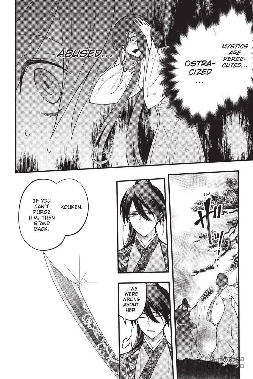 Koukyuu no Hanayomi Sennyo Chapter 2 page 15 - 