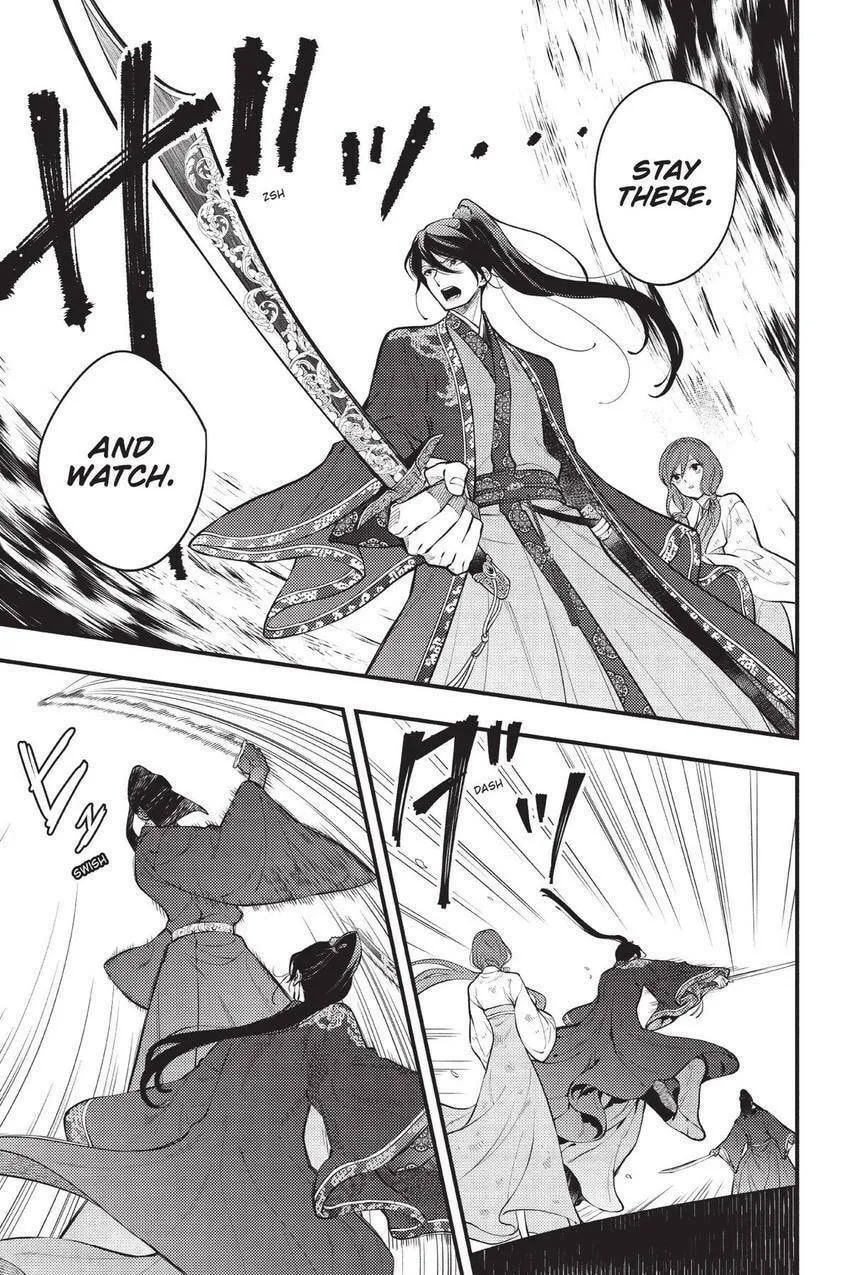 Koukyuu no Hanayomi Sennyo Chapter 2 page 16 - 