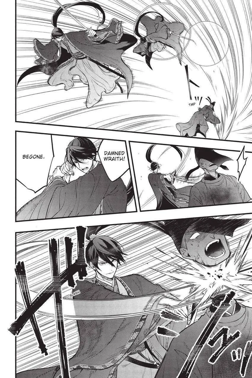 Koukyuu no Hanayomi Sennyo Chapter 2 page 17 - 
