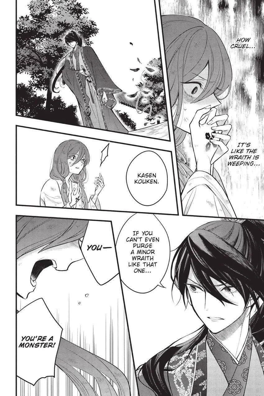Koukyuu no Hanayomi Sennyo Chapter 2 page 19 - 