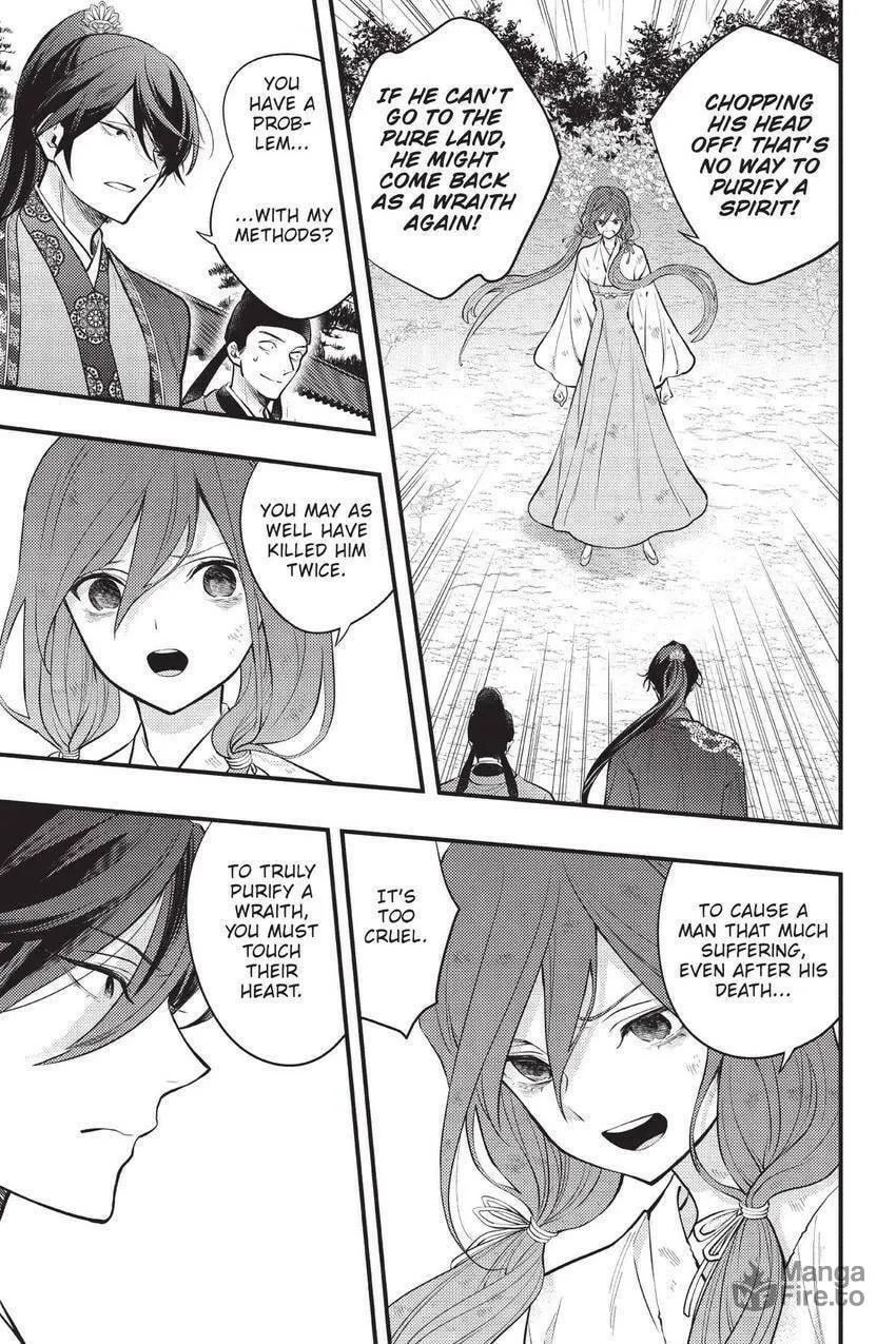 Koukyuu no Hanayomi Sennyo Chapter 2 page 20 - 