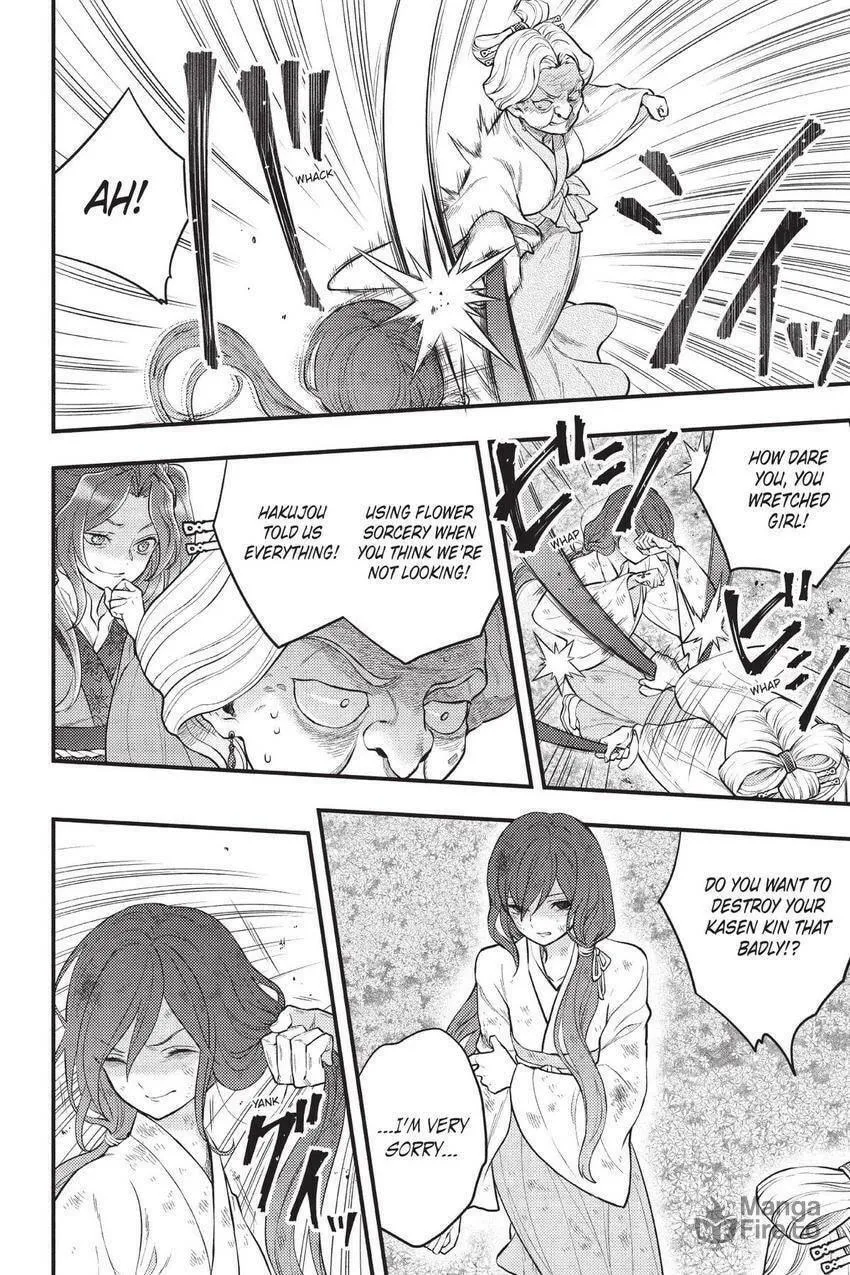 Koukyuu no Hanayomi Sennyo Chapter 2 page 3 - 
