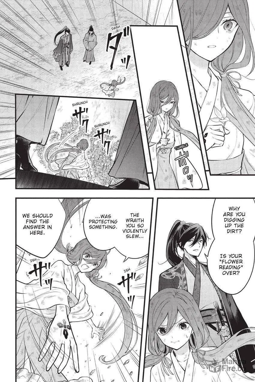 Koukyuu no Hanayomi Sennyo Chapter 2 page 27 - 