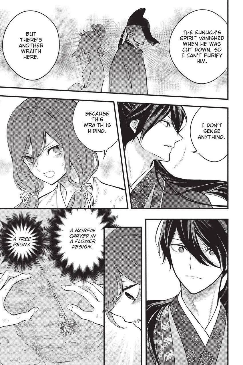 Koukyuu no Hanayomi Sennyo Chapter 2 page 28 - 