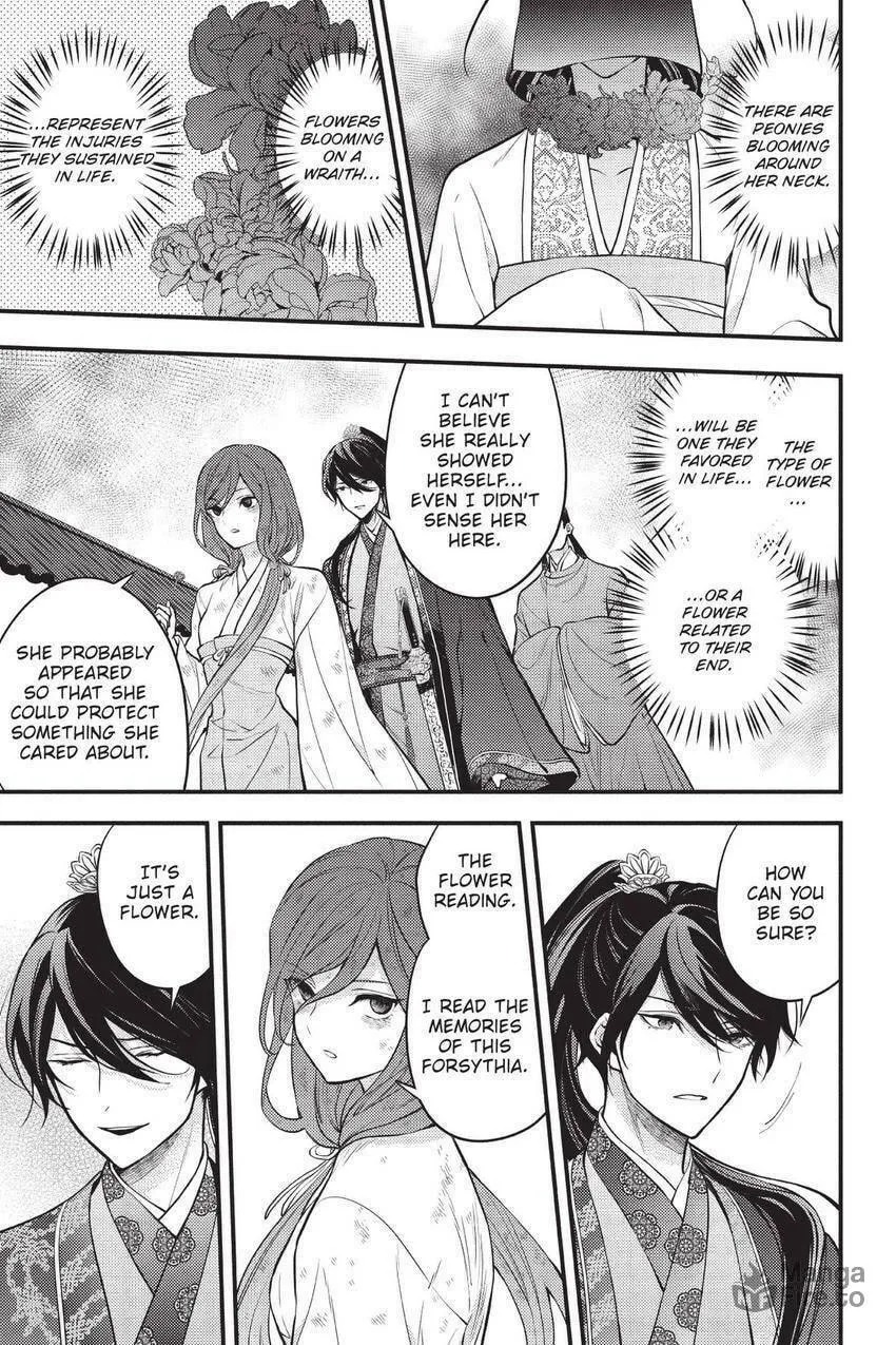 Koukyuu no Hanayomi Sennyo Chapter 2 page 30 - 