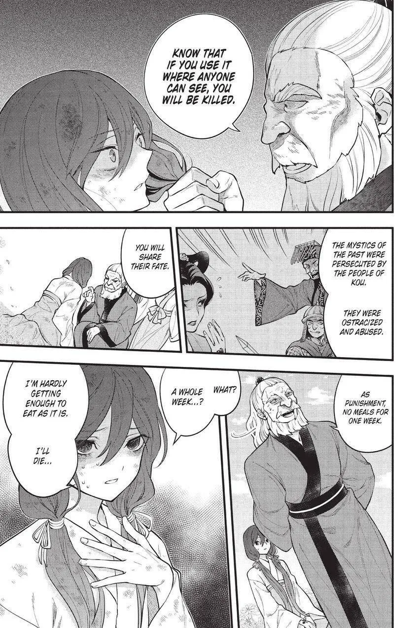 Koukyuu no Hanayomi Sennyo Chapter 2 page 4 - 