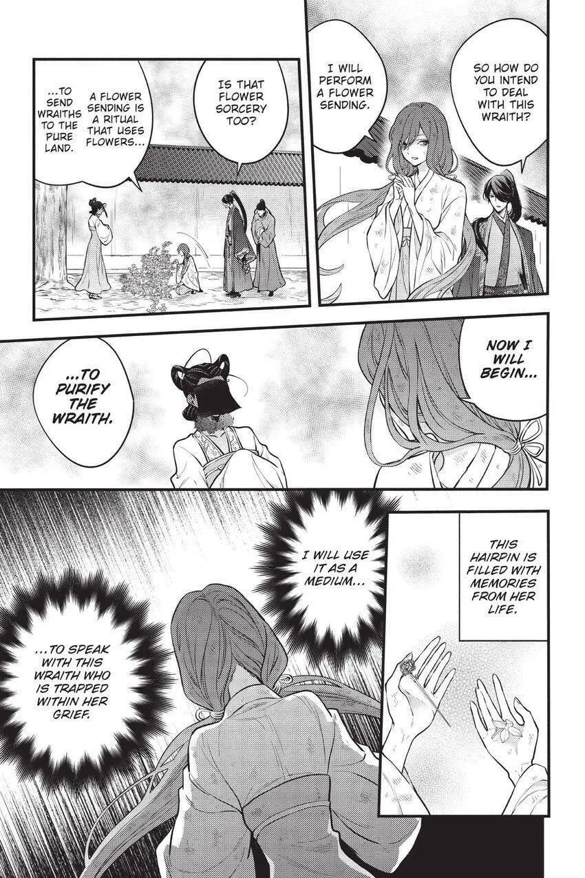 Koukyuu no Hanayomi Sennyo Chapter 2 page 32 - 