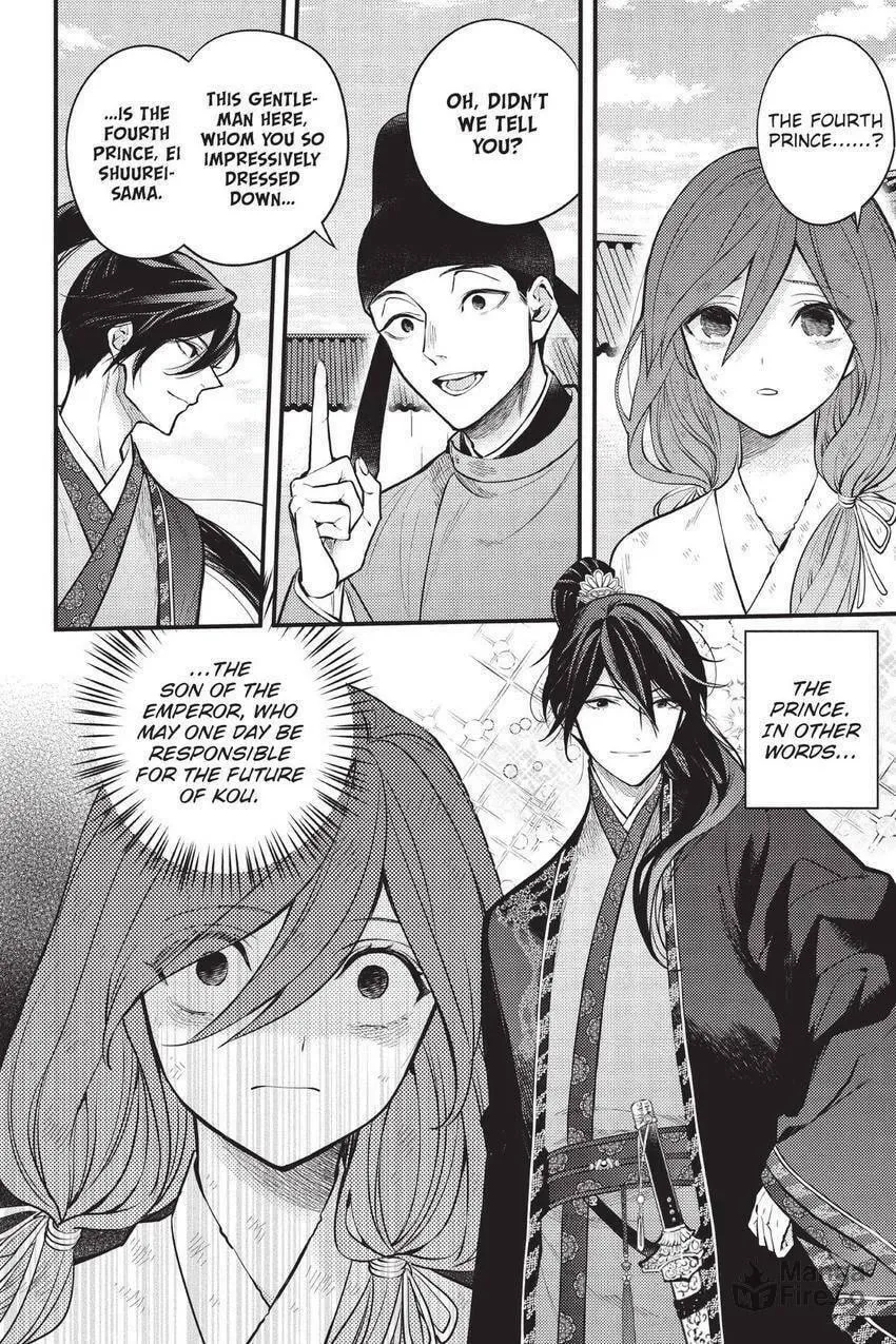 Koukyuu no Hanayomi Sennyo Chapter 2 page 39 - 