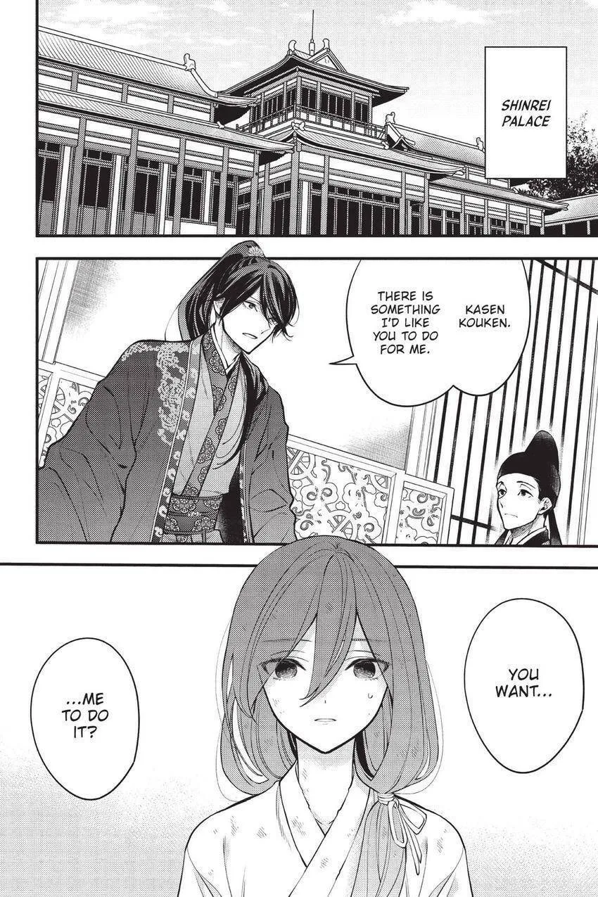 Koukyuu no Hanayomi Sennyo Chapter 2 page 41 - 