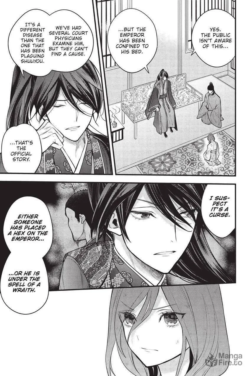 Koukyuu no Hanayomi Sennyo Chapter 2 page 42 - 