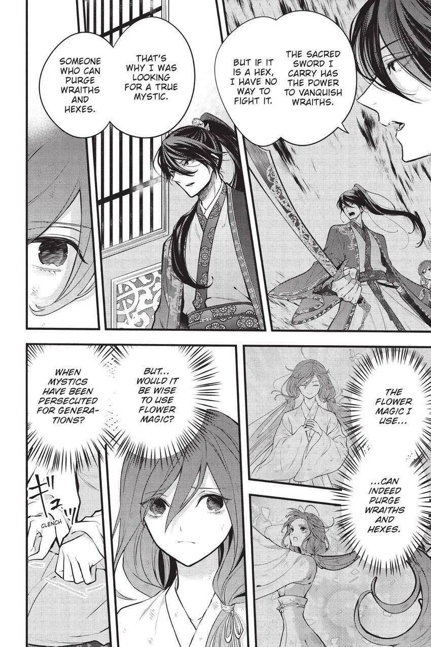 Koukyuu no Hanayomi Sennyo Chapter 2 page 43 - 