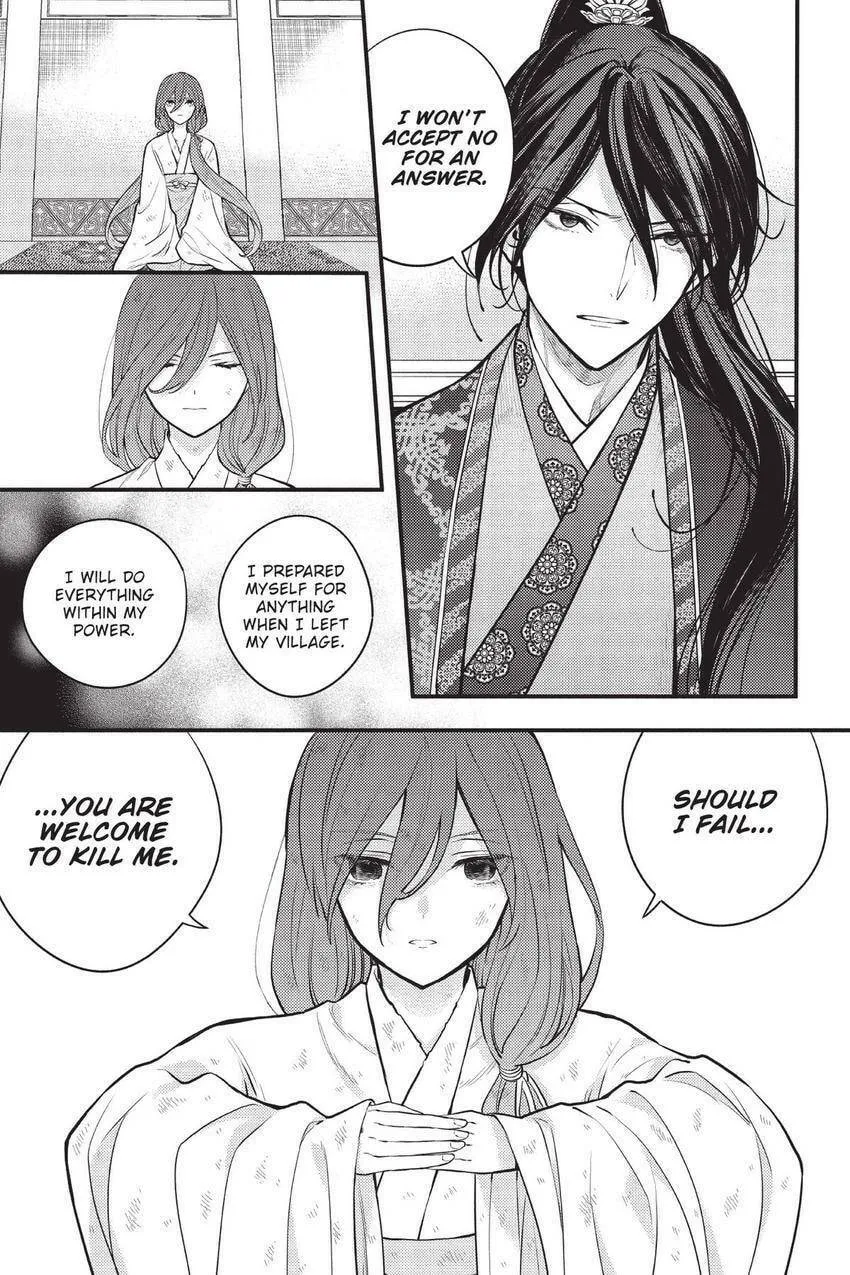 Koukyuu no Hanayomi Sennyo Chapter 2 page 44 - 