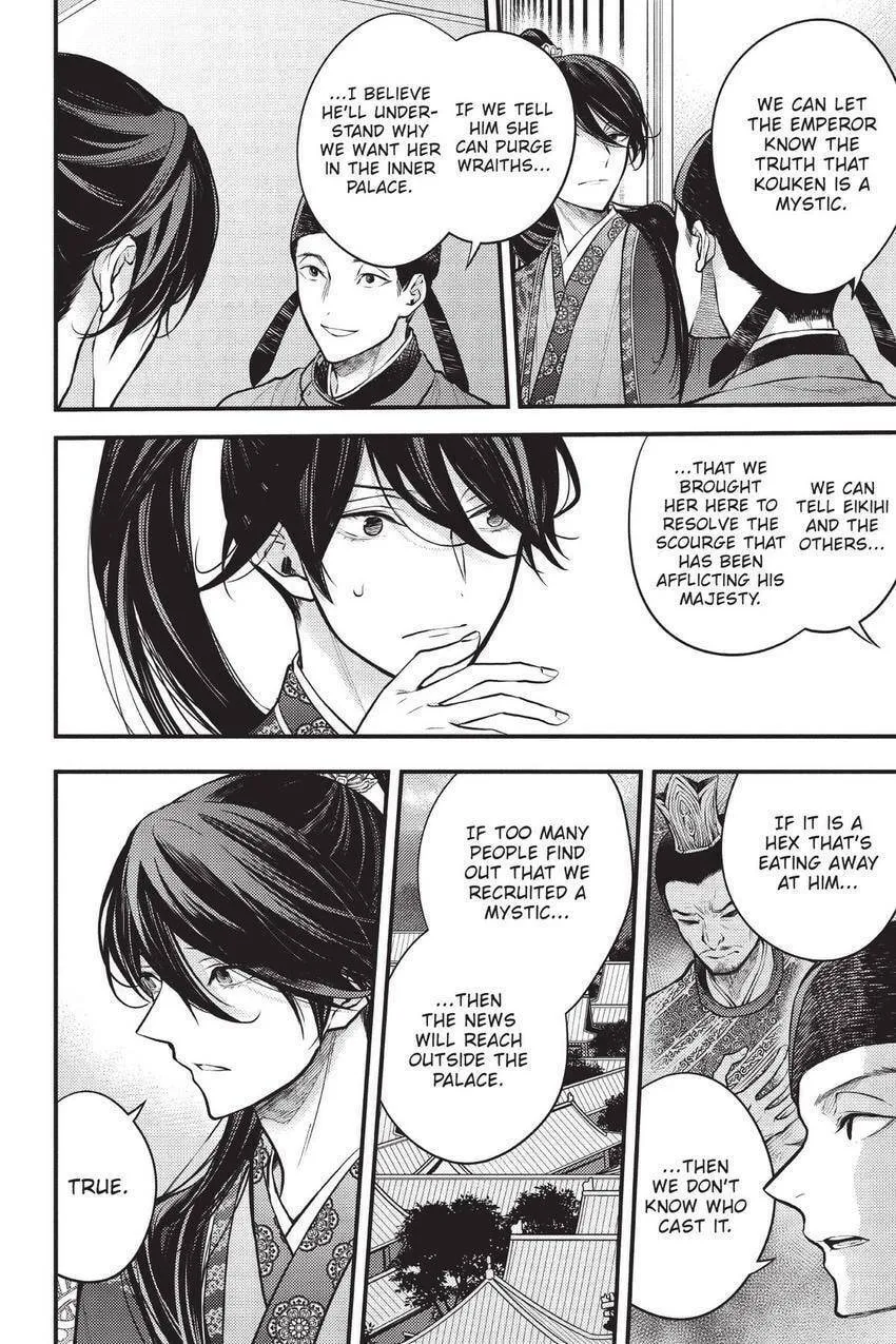 Koukyuu no Hanayomi Sennyo Chapter 2 page 47 - 