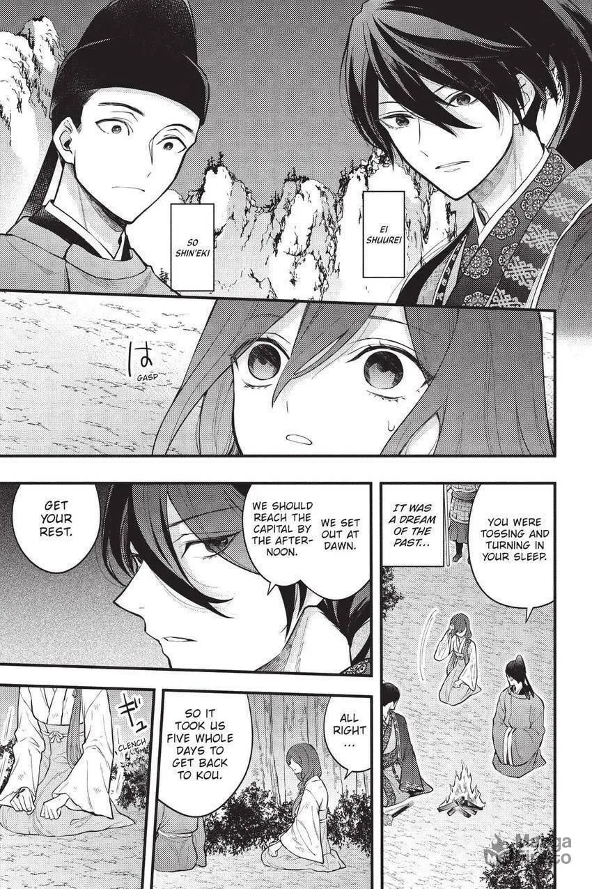 Koukyuu no Hanayomi Sennyo Chapter 2 page 6 - 