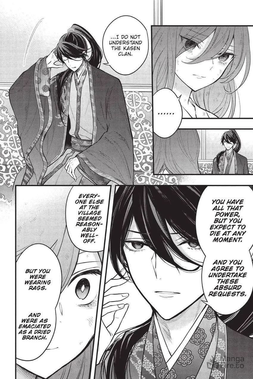 Koukyuu no Hanayomi Sennyo Chapter 2 page 51 - 