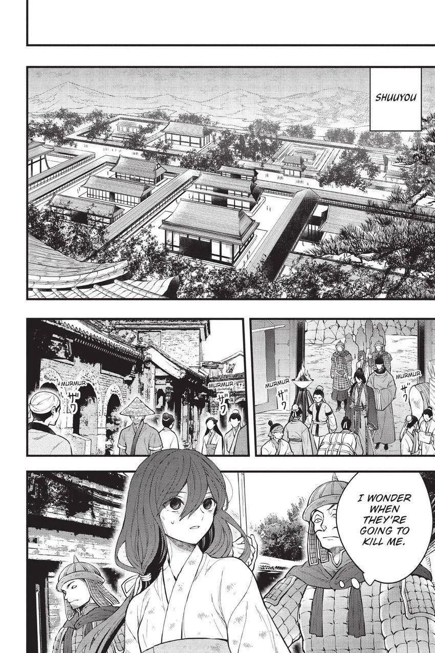Koukyuu no Hanayomi Sennyo Chapter 2 page 7 - 