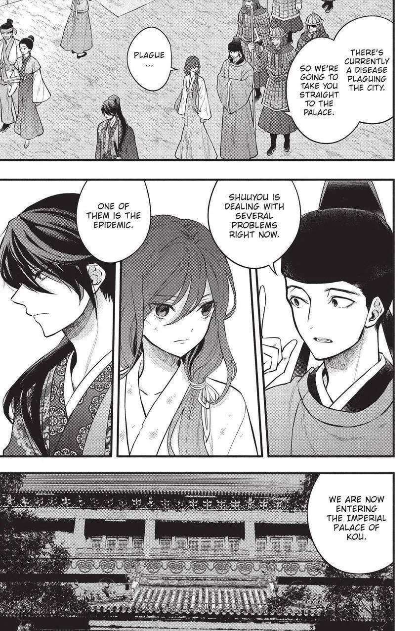 Koukyuu no Hanayomi Sennyo Chapter 2 page 8 - 