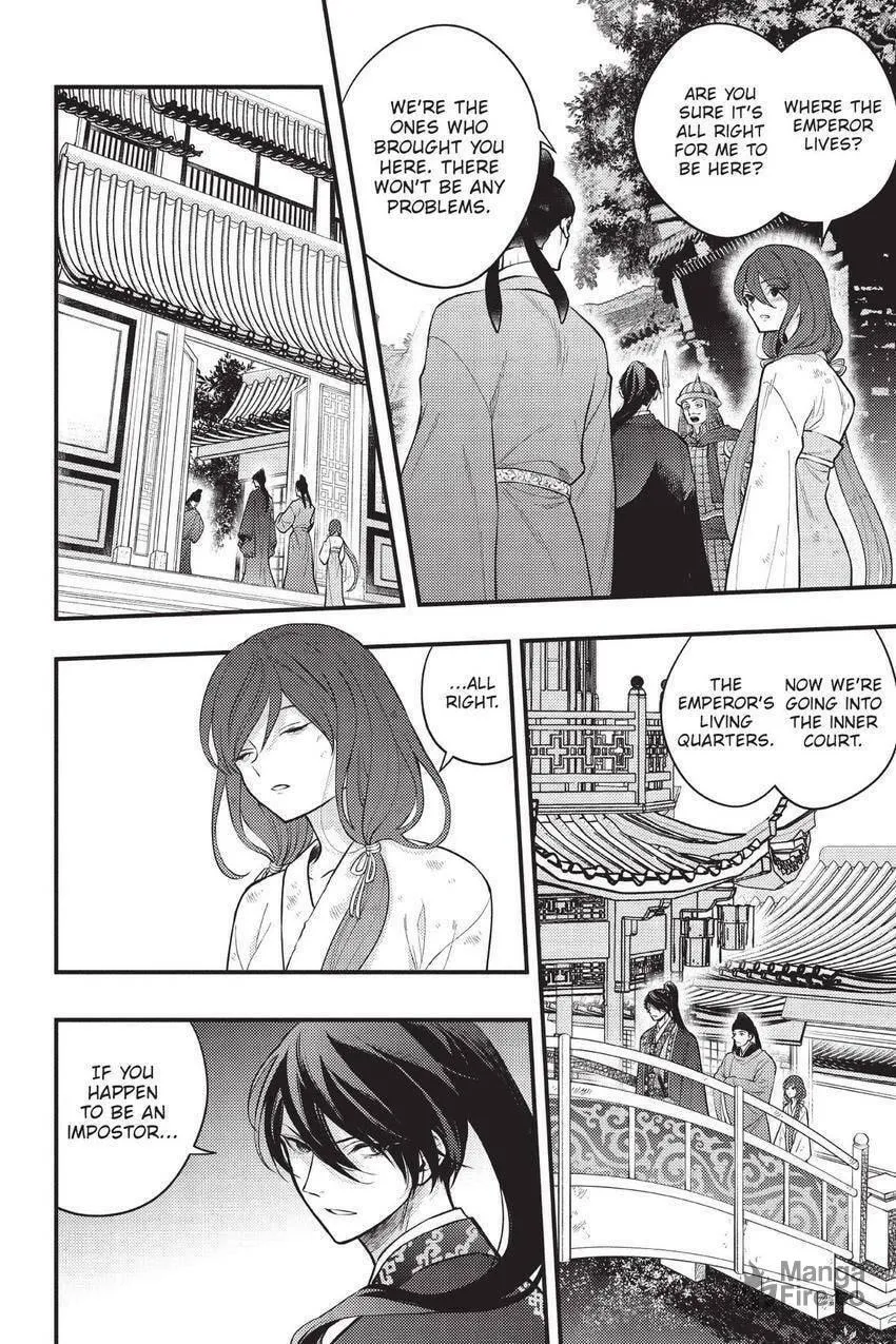 Koukyuu no Hanayomi Sennyo Chapter 2 page 9 - 