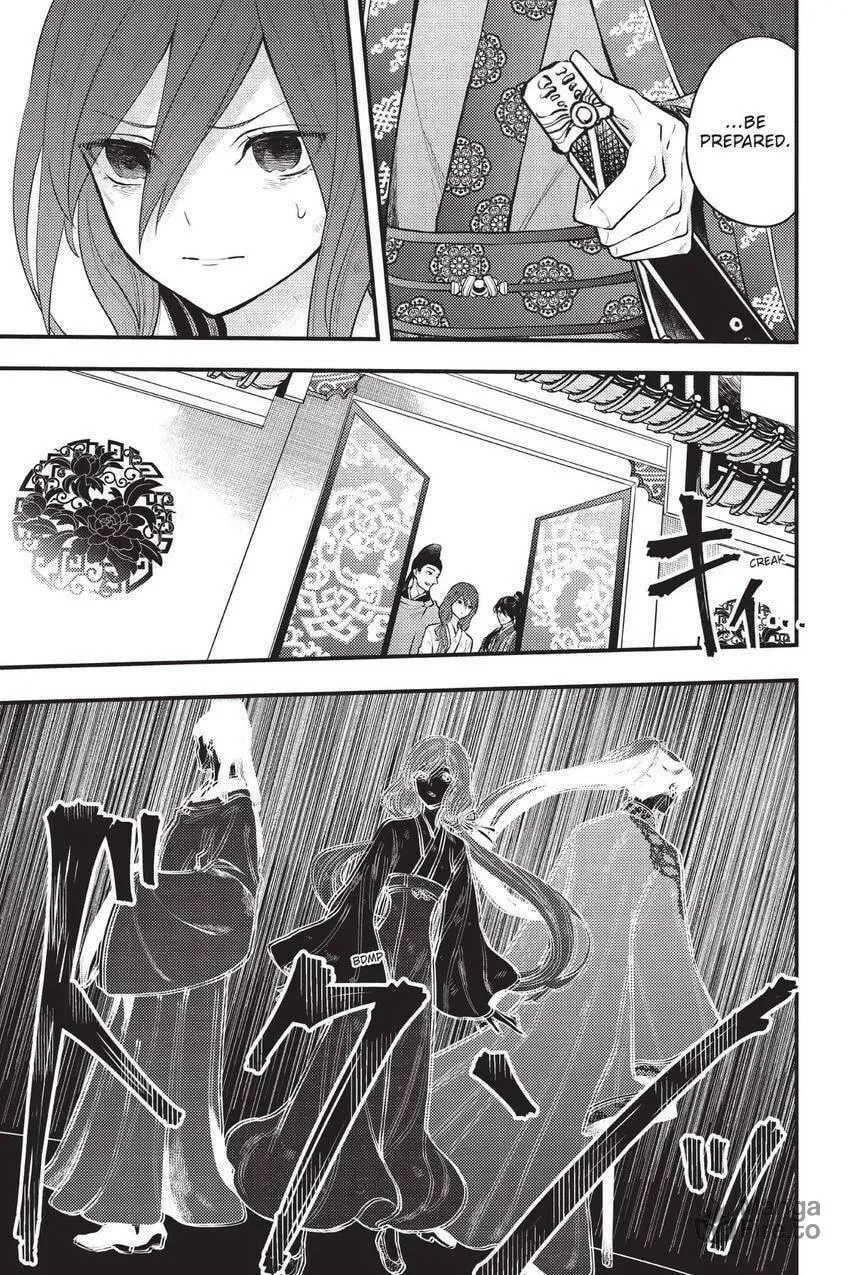 Koukyuu no Hanayomi Sennyo Chapter 2 page 10 - 