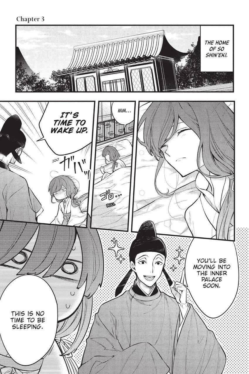 Koukyuu no Hanayomi Sennyo Chapter 3 page 2 - 