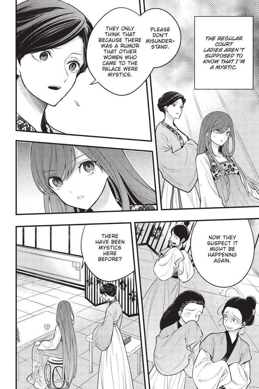 Koukyuu no Hanayomi Sennyo Chapter 3 page 11 - 