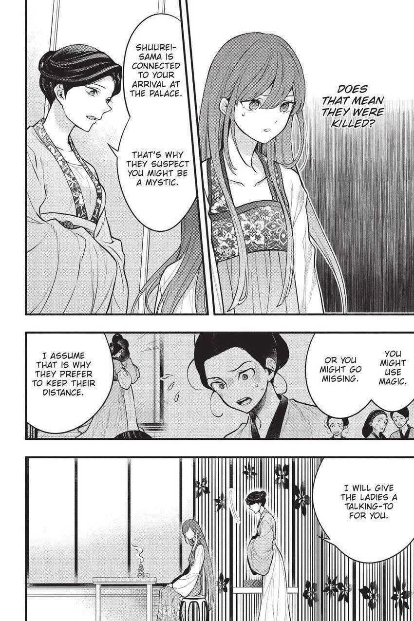 Koukyuu no Hanayomi Sennyo Chapter 3 page 13 - 
