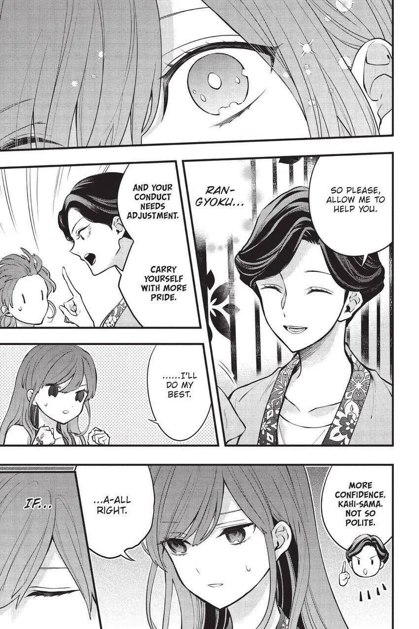 Koukyuu no Hanayomi Sennyo Chapter 3 page 16 - 