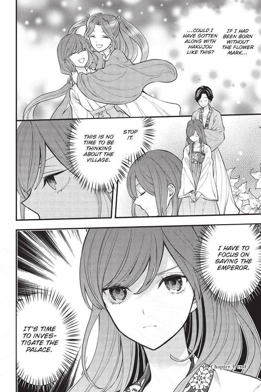 Koukyuu no Hanayomi Sennyo Chapter 3 page 17 - 