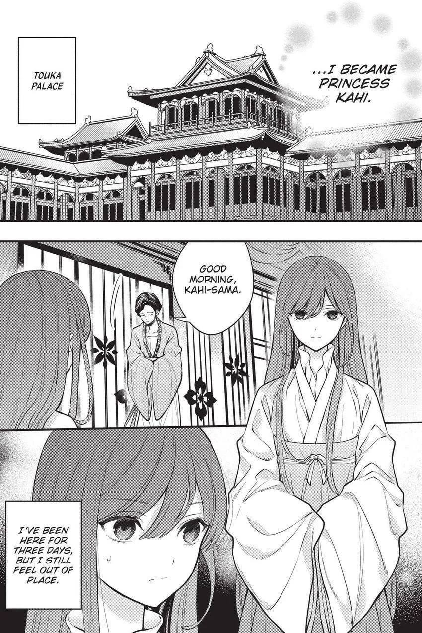 Koukyuu no Hanayomi Sennyo Chapter 3 page 4 - 