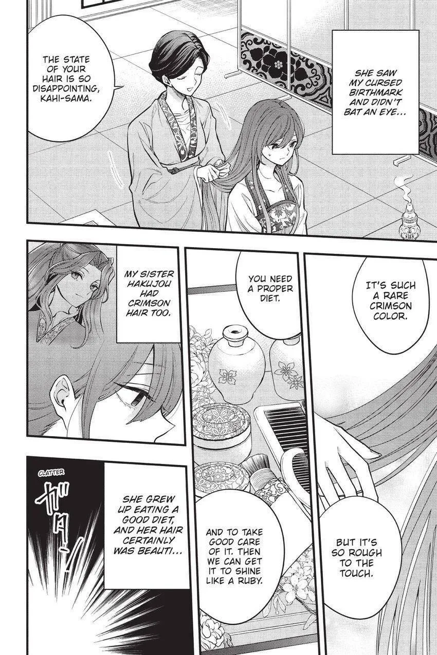 Koukyuu no Hanayomi Sennyo Chapter 3 page 7 - 
