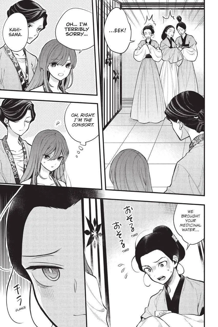 Koukyuu no Hanayomi Sennyo Chapter 3 page 8 - 
