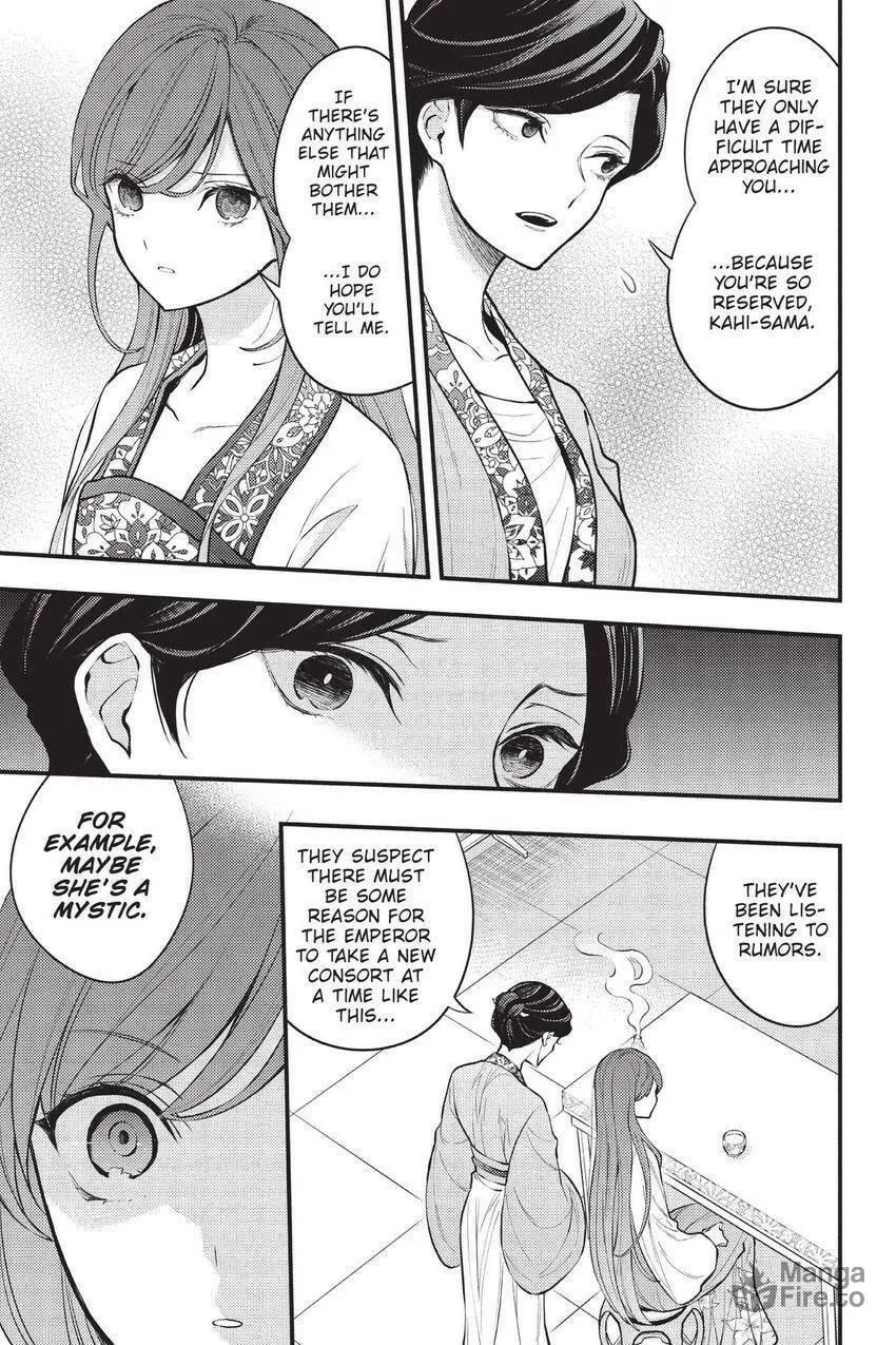 Koukyuu no Hanayomi Sennyo Chapter 3 page 10 - 
