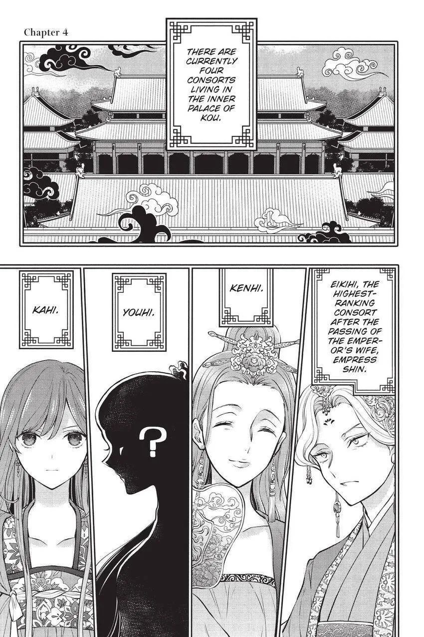 Koukyuu no Hanayomi Sennyo Chapter 4 page 2 - 